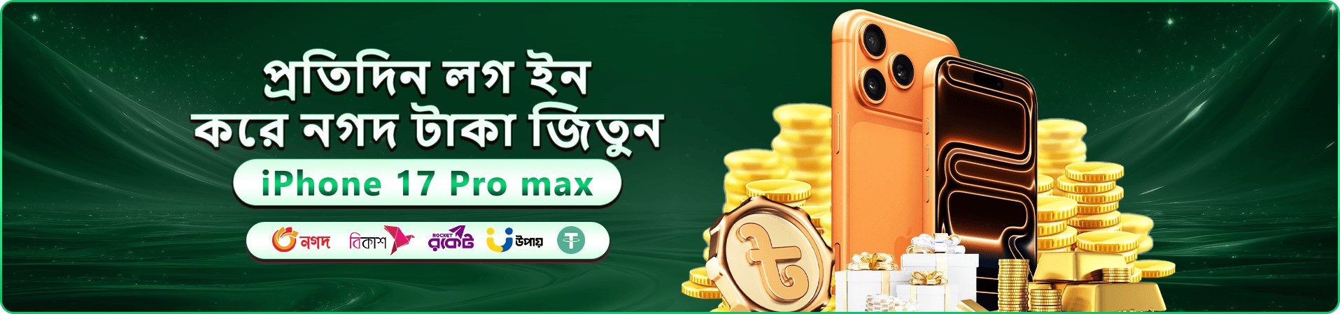 jay 9 ওয়েলকাম প্যাকেজ ঘোষণার রঙিন ব্যানার শিল্প