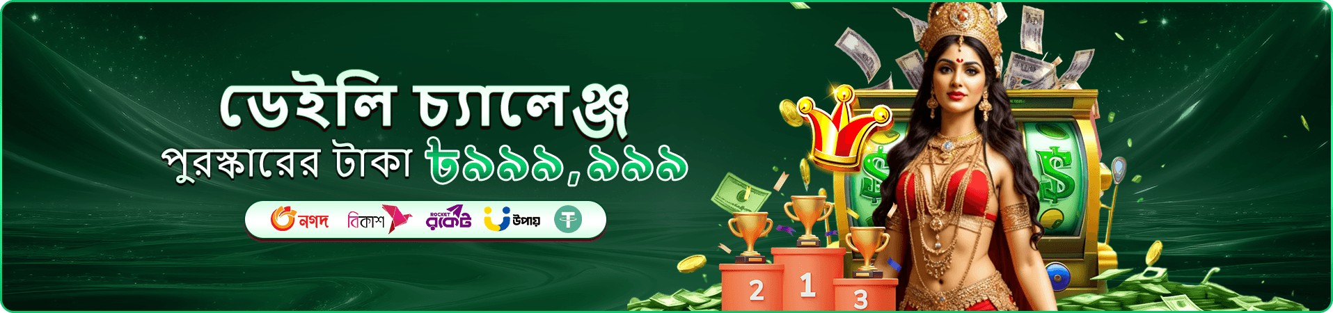 jay 9 টুর্নামেন্ট ট্রফি ও পুরস্কার মঞ্চের ব্যানার শিল্প