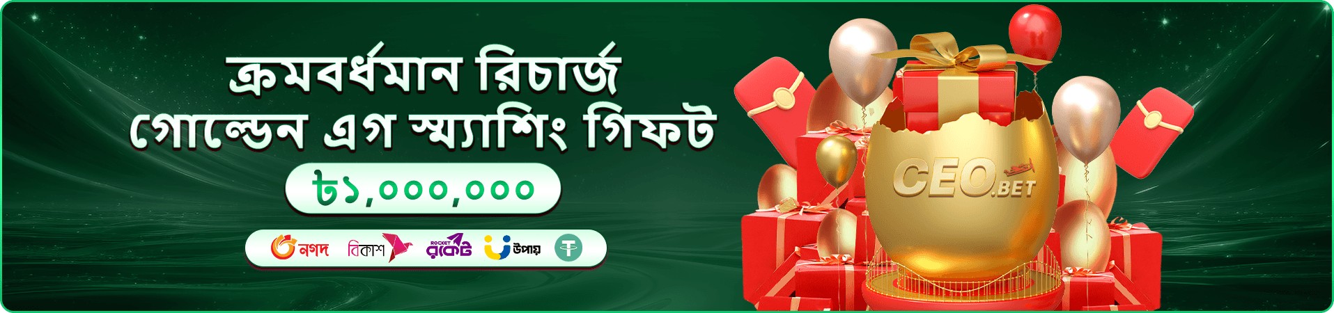 টুর্নামেন্ট মঞ্চের প্রচারচিত্র